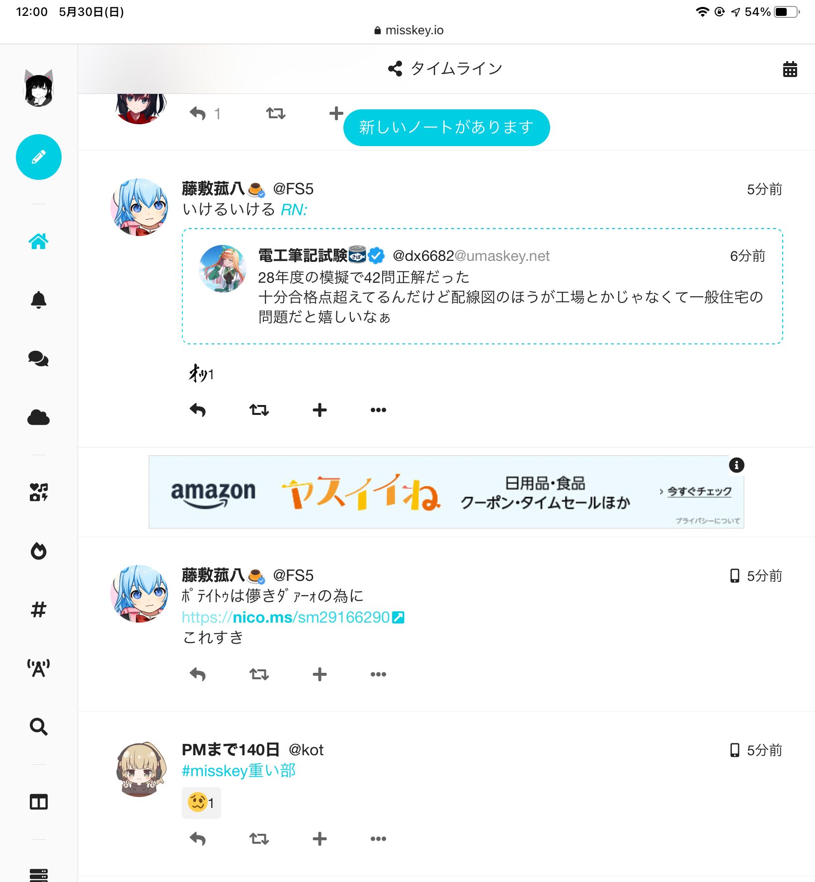 しゅいろ Pudding Verified Syuilo Misskey